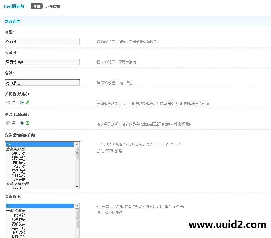 Cis!图新鲜 1.3商业版 价值280元DZ插件