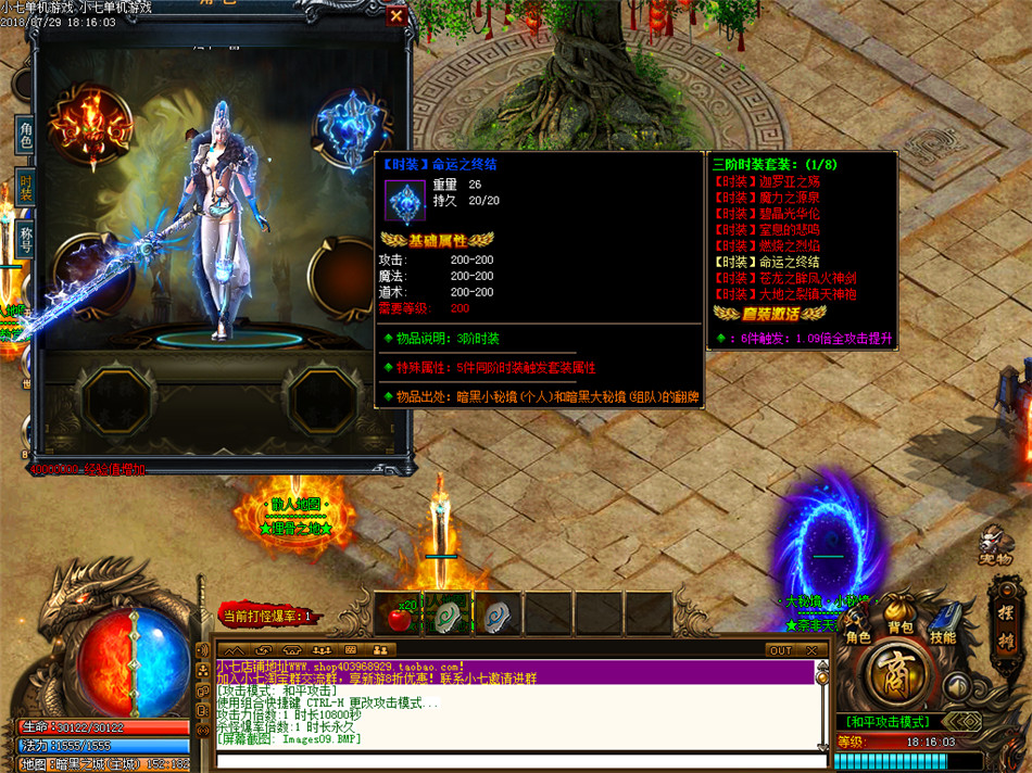 传奇高仿手游【剑与江湖】淘宝豪华版暗黑战宠双系天赋技能剑与魔法一键安装