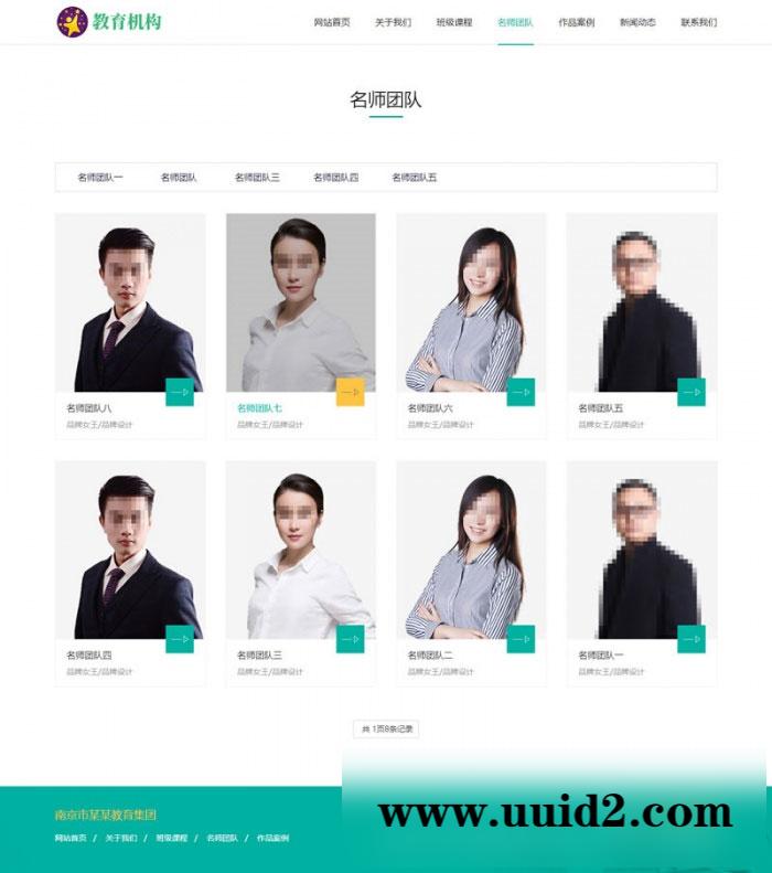 织梦dedecms响应式中小学学校早教教育机构网站模板(自适应手机移动端)