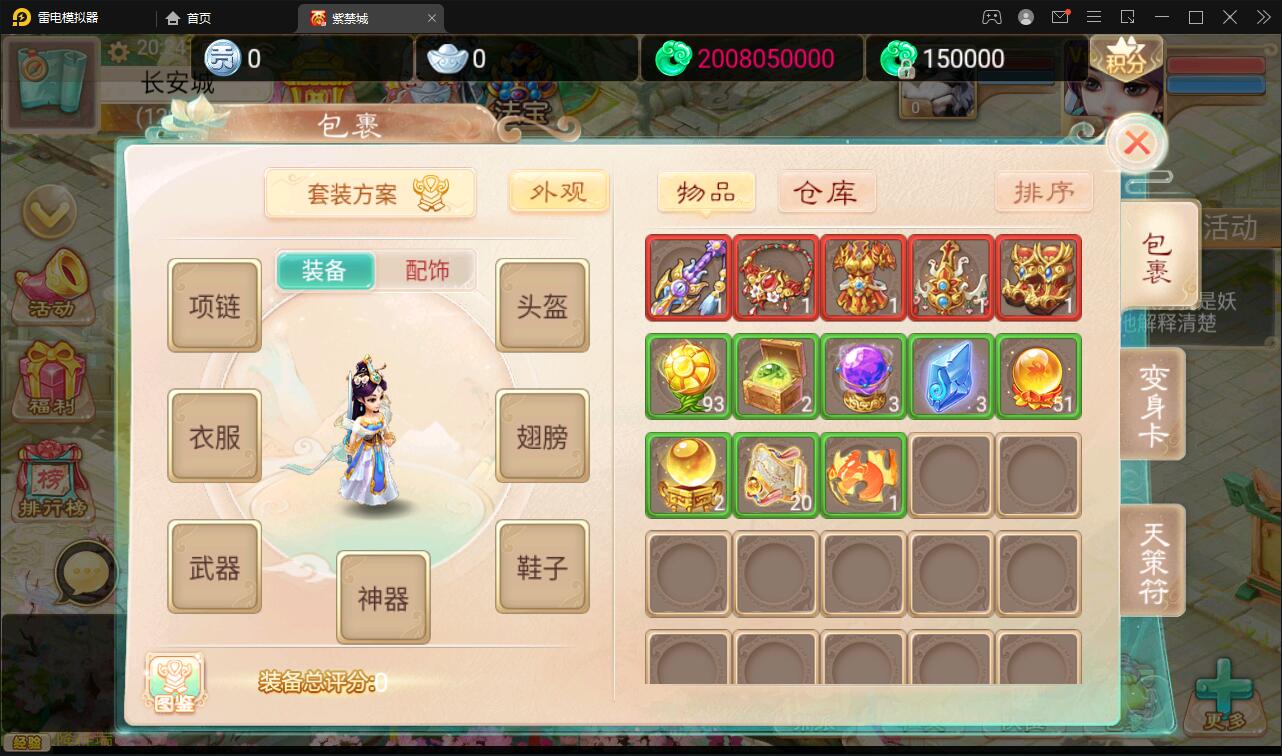 大话回合手游《精品紫禁之巅》2月整理Win一键服务端+GM后台+双端