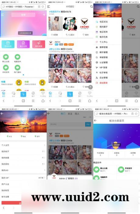 大牛窝社区ND_mobile手机模版v2.7.2 免授权+安装教程 【HYBBS模板】