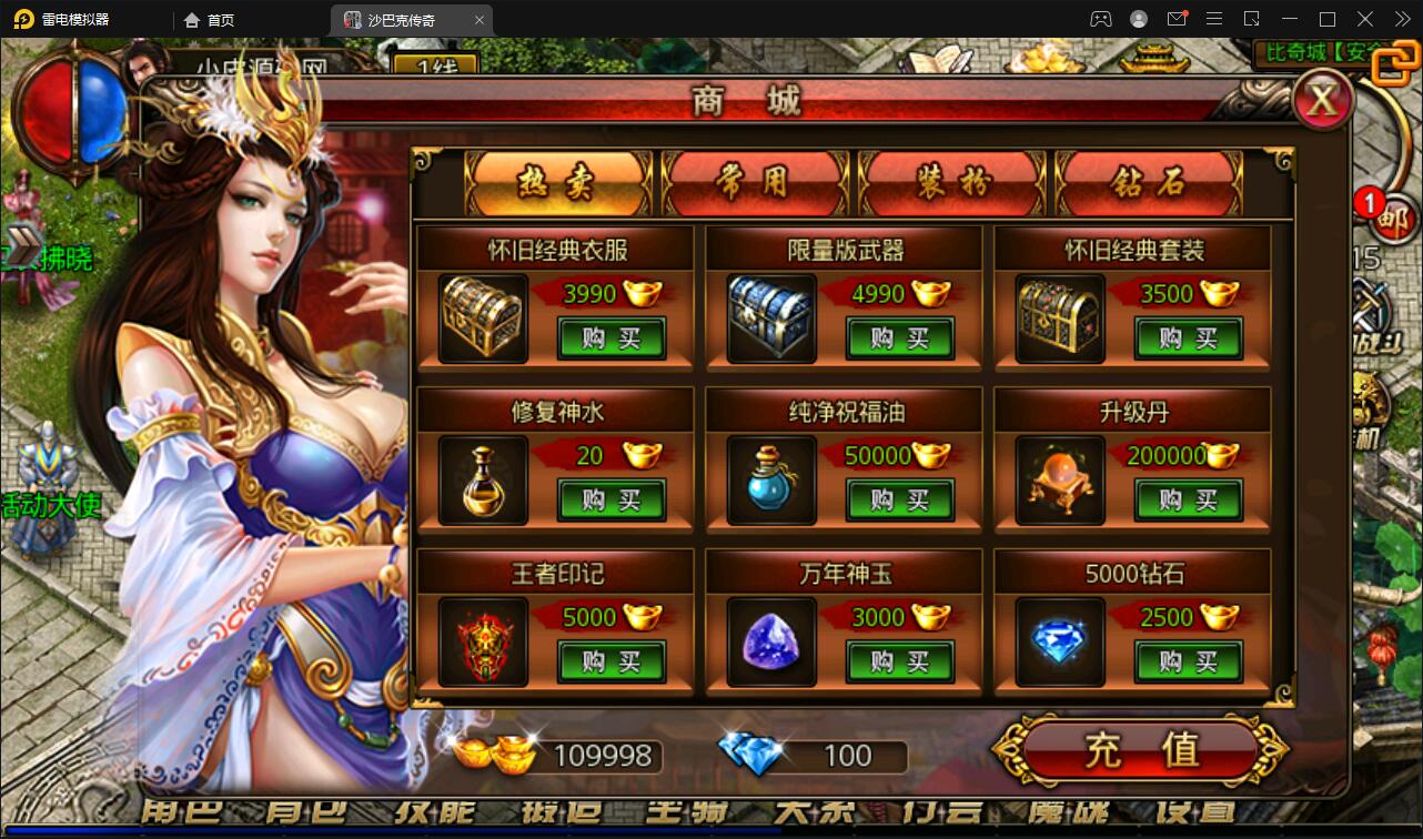 传奇手游【沙巴克本地端】11月整理WIN一键即玩服务端+本地注册验证+天龙皓月套