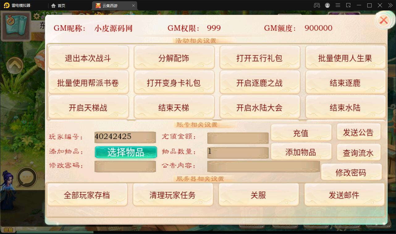 大话回合手游【精品西游之天梯云集】3月整理Win半手工服务端+天梯+星阵+天赋+孩子+内置后台+安卓苹果双端