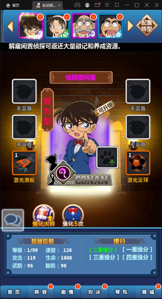 卡牌回合手游【名侦探柯南】5月整理Win半手工服务端+运营后台+安卓苹果双端