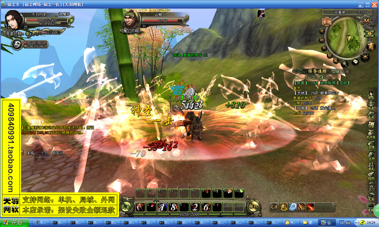 小白GM工具一键外网带视频【仙尘贰】2D 3D仙尘OL网游外网端一键服务端仙尘游戏服务端