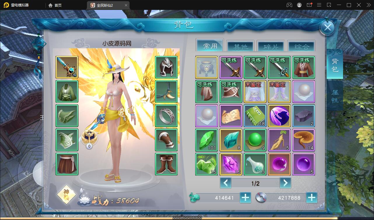 仙侠手游【全民斩仙2】最新整理Linux手工服务端+GM后台+双端