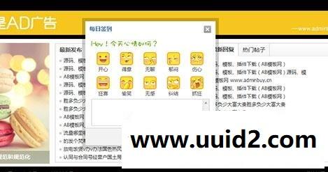 写心情签到 商业版1.7.1dz插件，可以设置签到奖励的积分种类和数量功能等