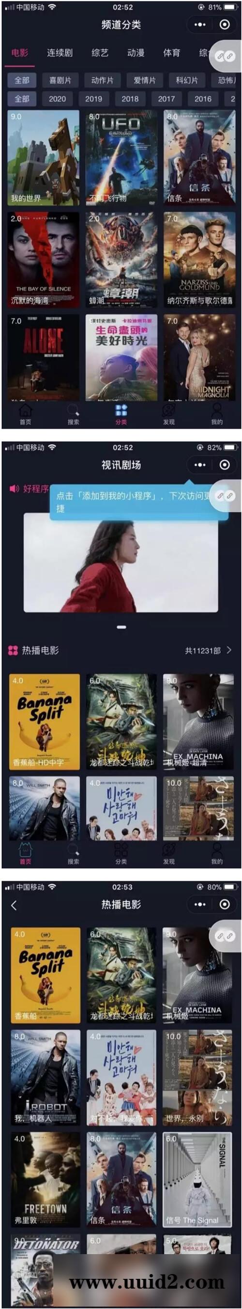 【独立无授权】最新小程序影视APP/追剧吧/脱离/可用火车头采集