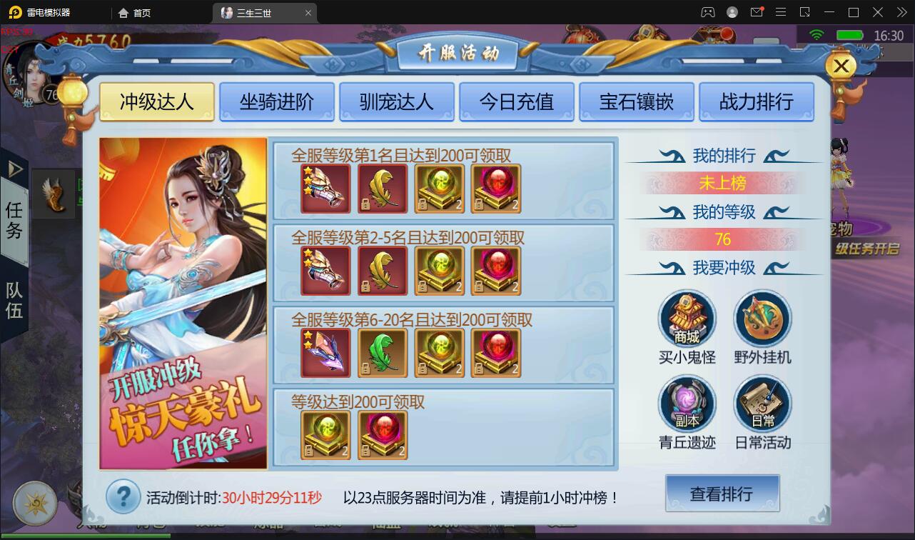 仙侠手游【三生三誓青丘传多区版】最新整理Win半手工服务端+GM后台+多区+二开编辑器