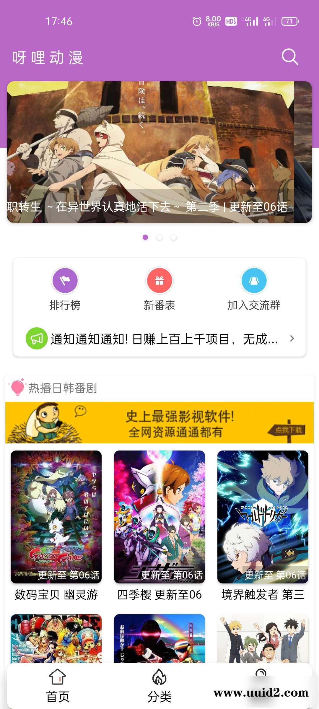 【影视APP源码】呀哩日剧app开源+后台 可上手运营