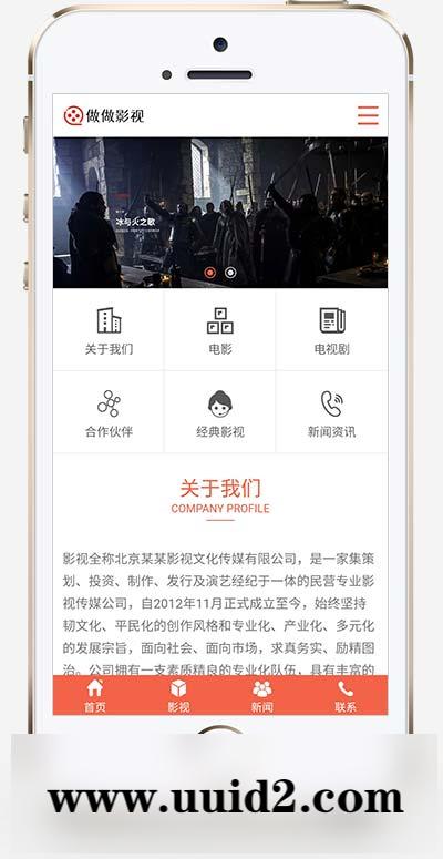 (PC+WAP)传媒文化广告网站pbootcms模板 大气的影视公司网站源码下载