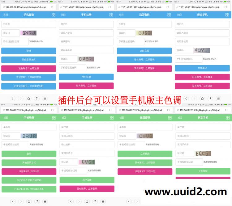 【价值88元】【首发】阿里云短信手机登录 双接口版 v4.6.6