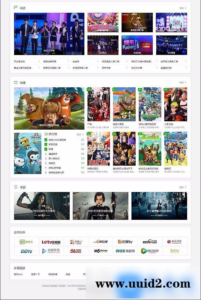 仿挖片网在线电影网站|海洋CMS内核高级自适应模板|多色可选精雕细琢版
