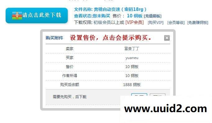 DZ商业插件 价值45元 网盘附件免跳转下载 商业版V5.1