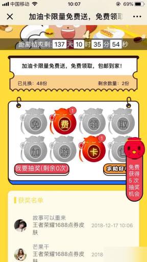 功能模块:百川多公众号集字福袋2.3.4 开源版