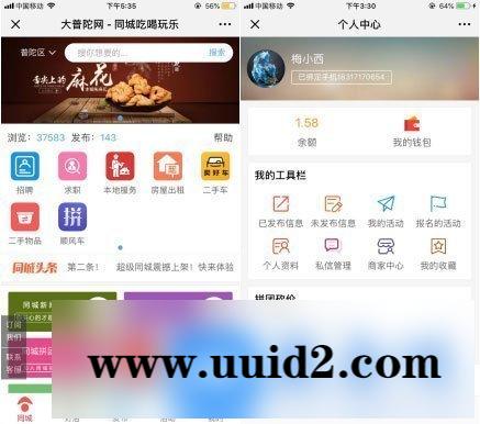 通用功能模块:同城聚合平台V27.7.0+商家营销群发信息插件+小程序前端