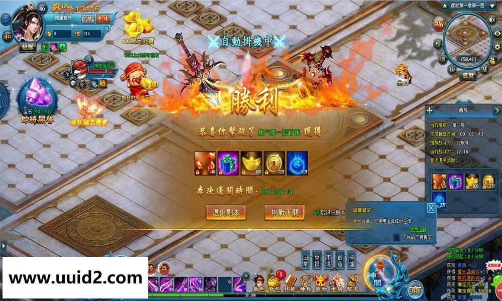 页游【万界】宝端视频版Q版游戏页游镜像服务端无限元宝可领首充