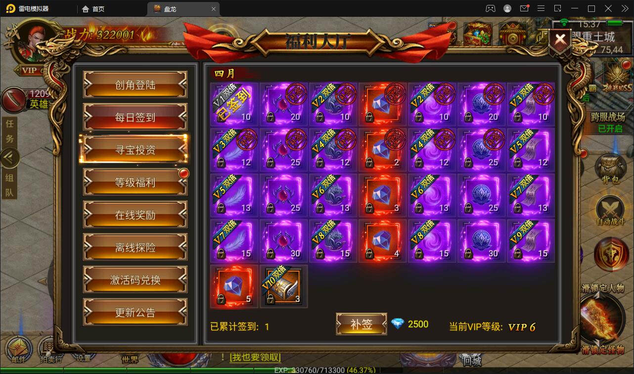 幽冥传奇手游【奉天三职业传奇】最新整理Win半手工服务端+GM后台+运营后台+安卓苹果PC三端