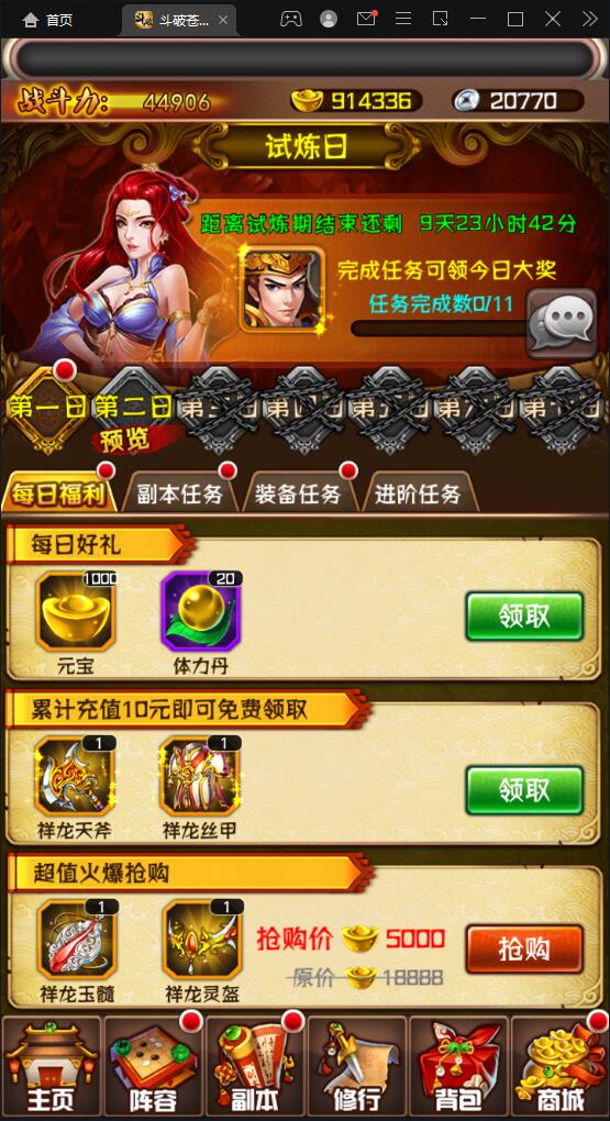 回合卡牌游戏【斗破苍穹觉醒版】12月整理Win一键服务端+安卓苹果双端+后台