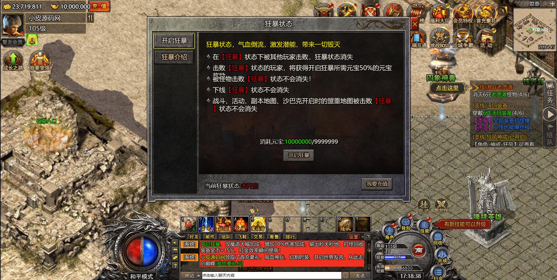 白鹭引擎游戏【冰雪传奇总结版】最新整理Linux手工服务端+GM后台