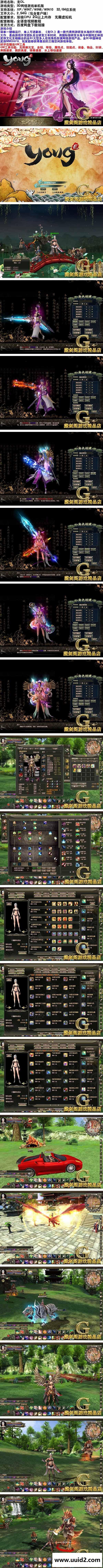 龙OL3D武侠网络游戏一键端无限刷等级元宝金钱装备物品