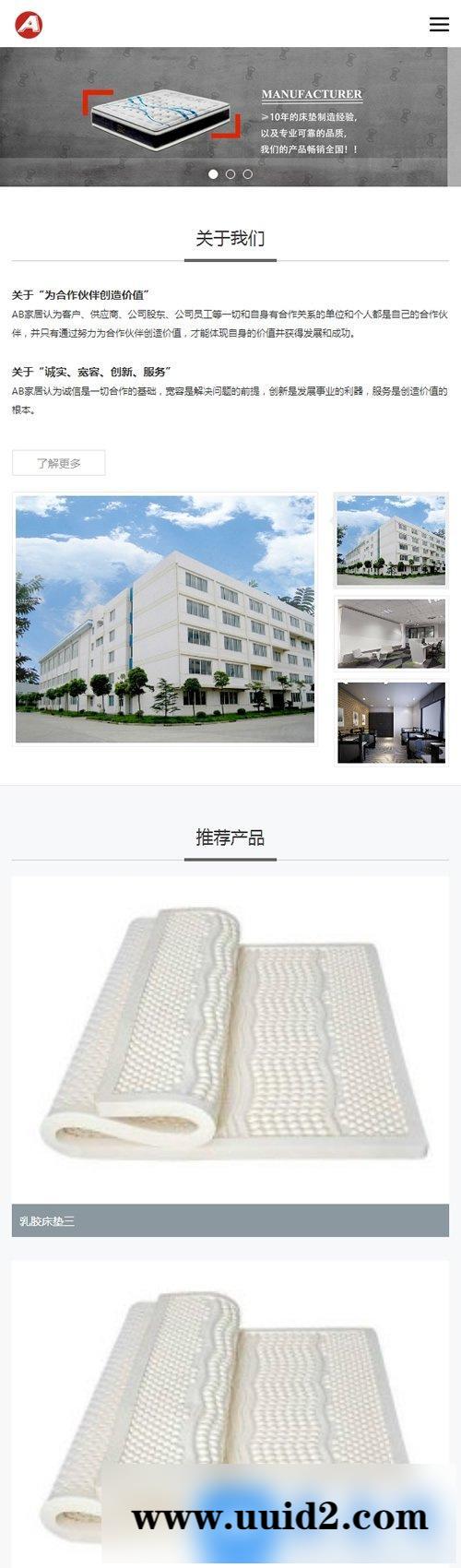 HTML5响应式家居床垫类网站源码|H5家具定制类网站dedecms织梦模板（自适应手机版）