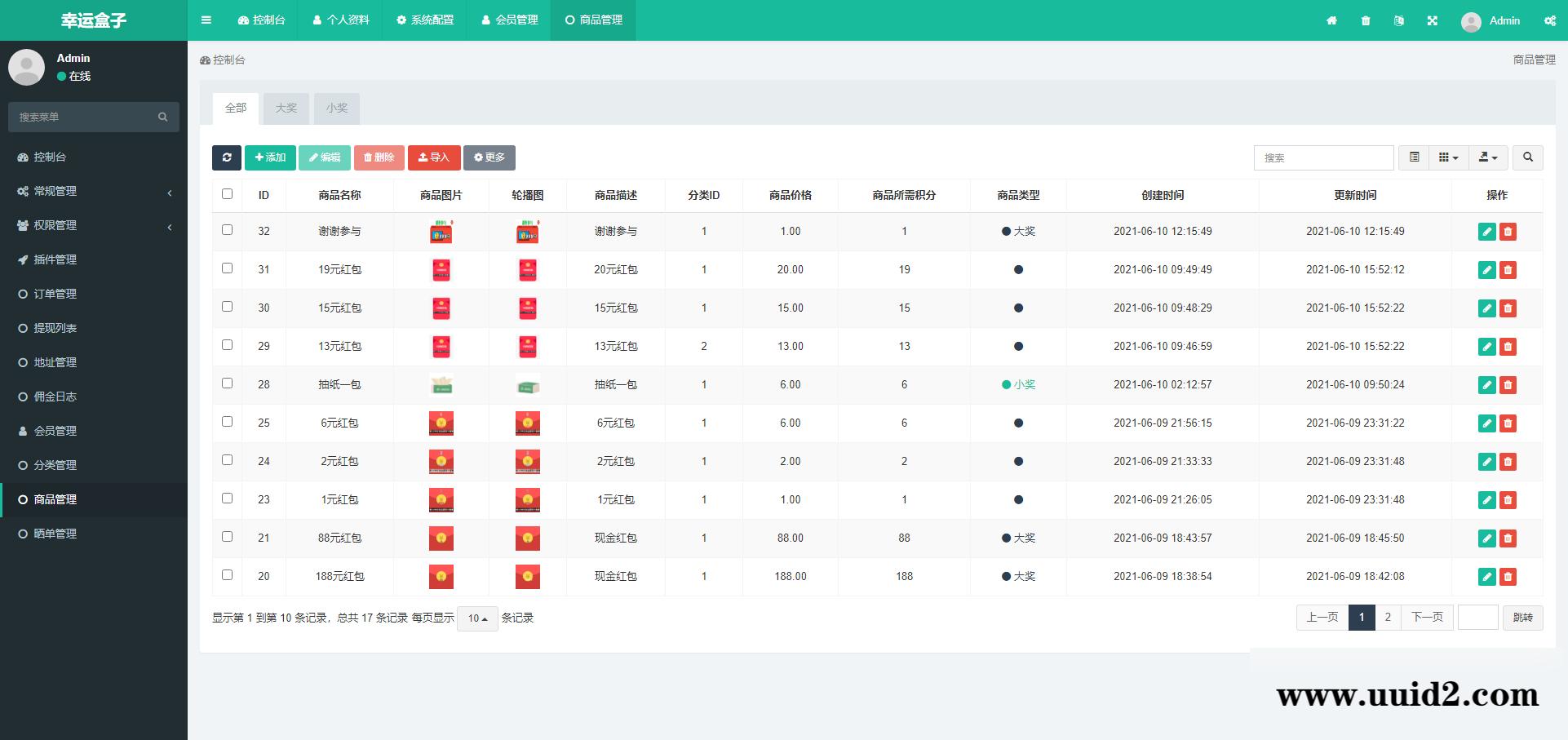 礼物盲盒砸金蛋/红包雨/全修复版本/自带积分商城支付及登陆均已对接/带视频搭建教程