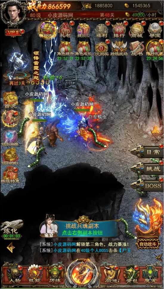 三网H5游戏【养鲲屠龙H5】2022整理Win手工服务端+GM授权后台