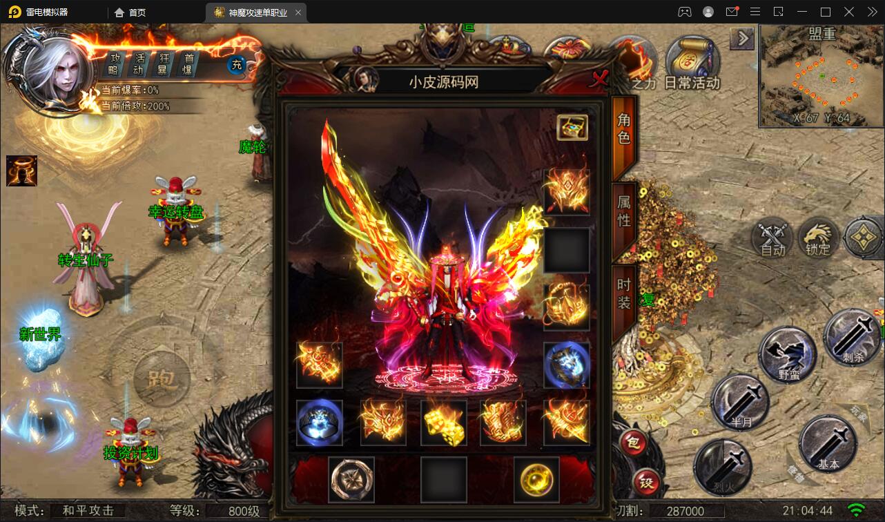 白日门传奇手游【纵横单职业神魔攻速传奇】最新整理Win半手工服务端+GM后台+安卓苹果双端