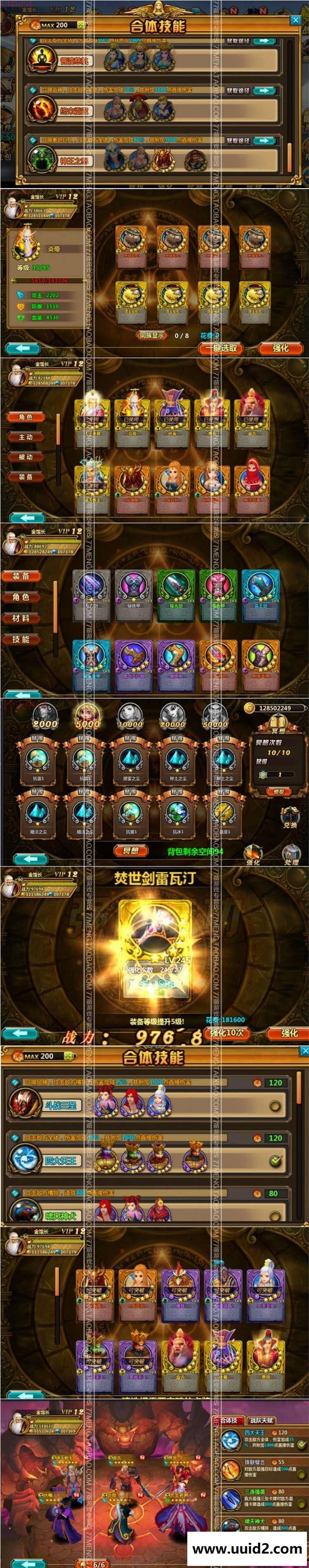 【众神之光之诸神之怒】手游一键外网，整合修改资料教程大全打包+GM工具