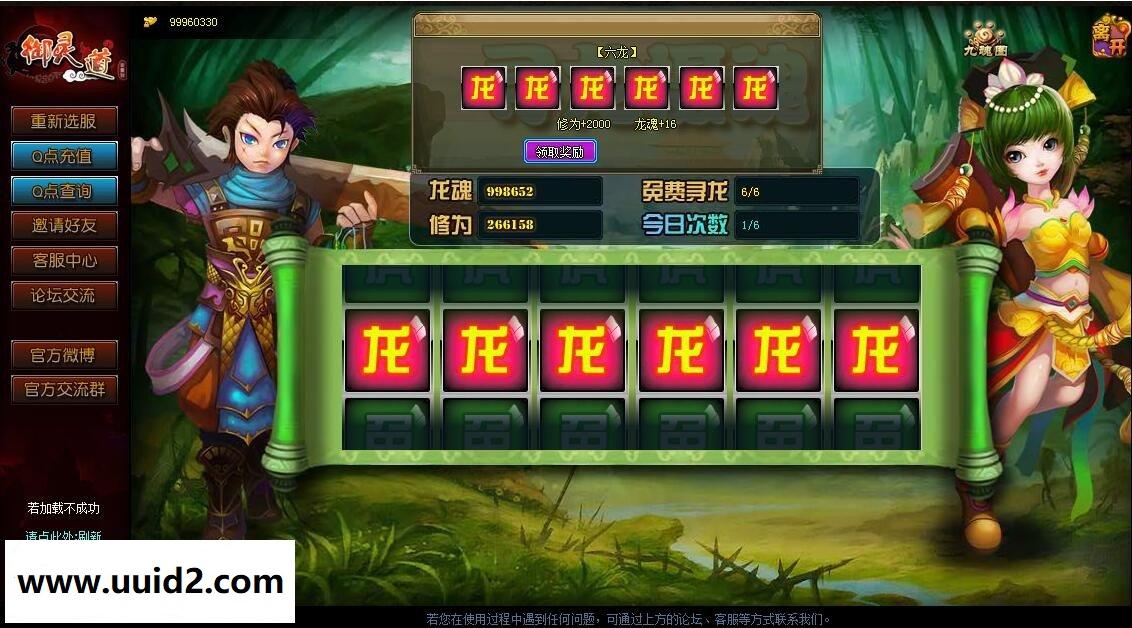 网页游戏【御灵道】完美一键服务端+人气假人+精美网站+GM工具+外网视频教程+修改包