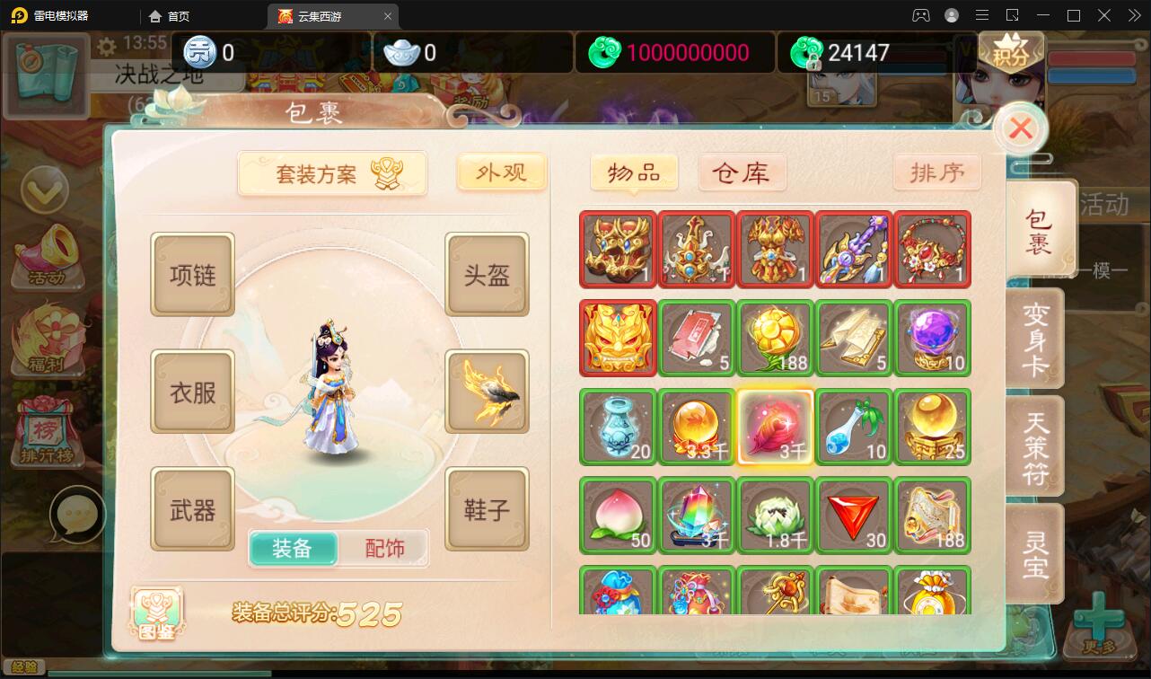 大话回合手游【精品西游之天梯云集】3月整理Win半手工服务端+天梯+星阵+天赋+孩子+内置后台+安卓苹果双端