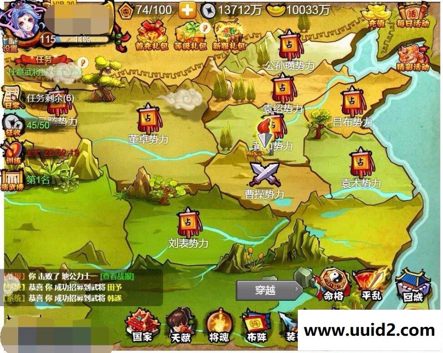 三网游戏【悍将三国】完美一键即玩服务端+游戏修改及外网教程+完美通过