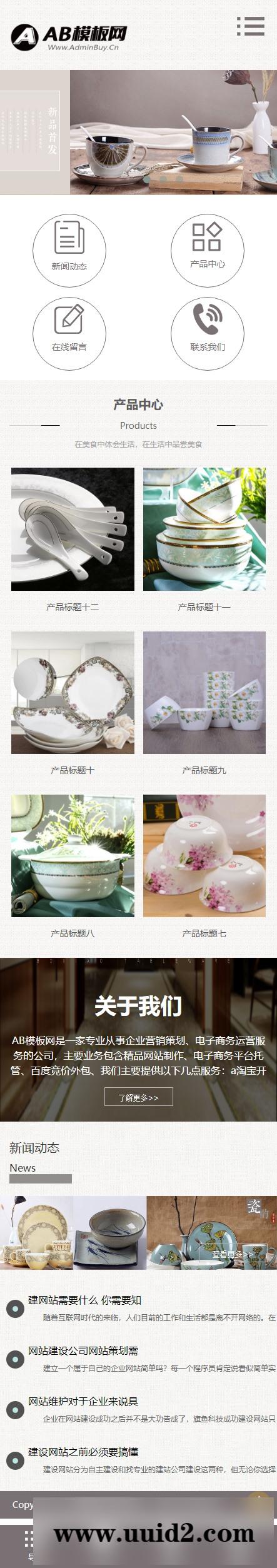 织梦dedecms灰色餐具网站织梦dede模板源码[自适应手机版]