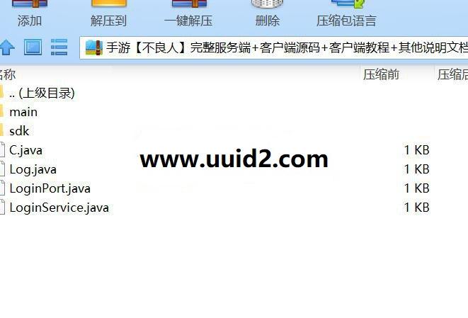手游【不良人】完整服务端+客户端源码+客户端教程+其他说明文档18挑整