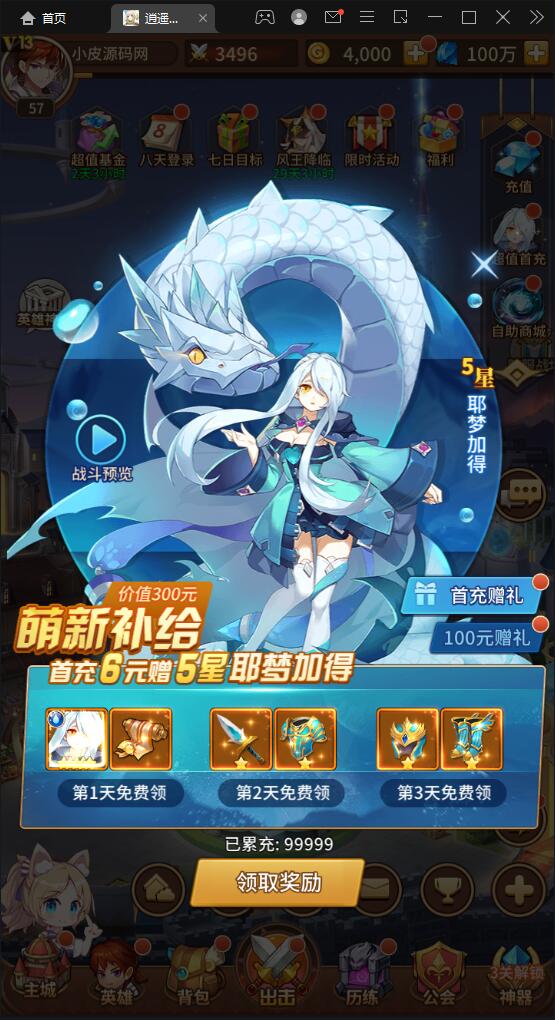 二次元放置卡牌手游【洛神之光】最新整理Linux手工服务端+GM物品后台