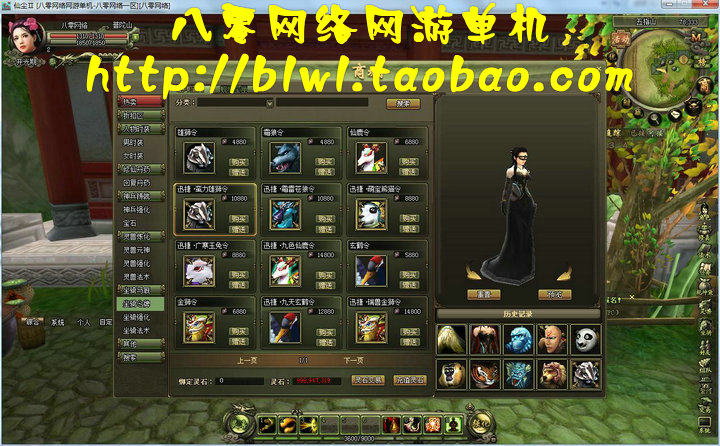 网络游戏端游 仙尘2 一世尘缘3D网游单机一键安装服务端 商城元宝GM工具