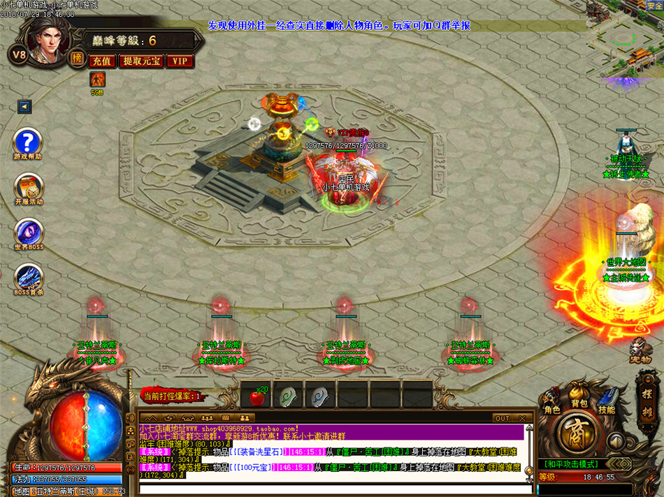 传奇高仿手游【剑与江湖】淘宝豪华版暗黑战宠双系天赋技能剑与魔法一键安装