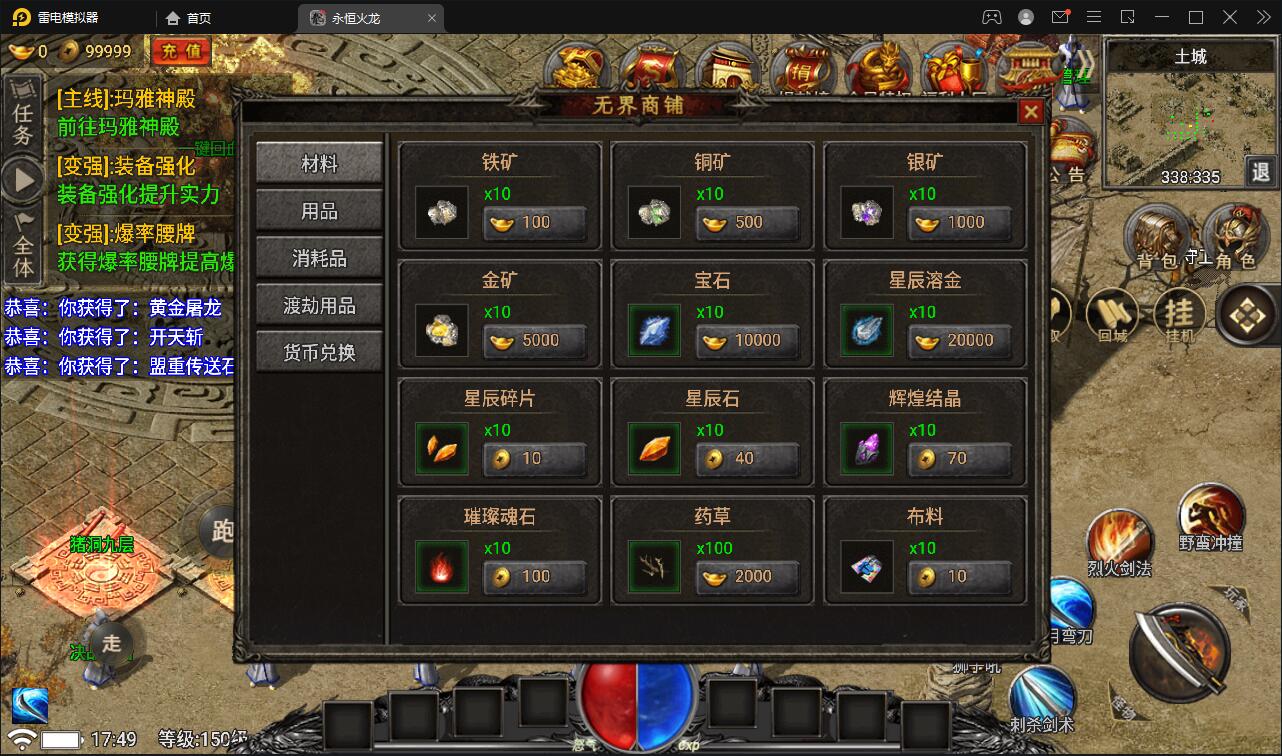 战神引擎传奇手游【永恒火龙三职业免受权版】最新整理Win半手工服务端+充值后台