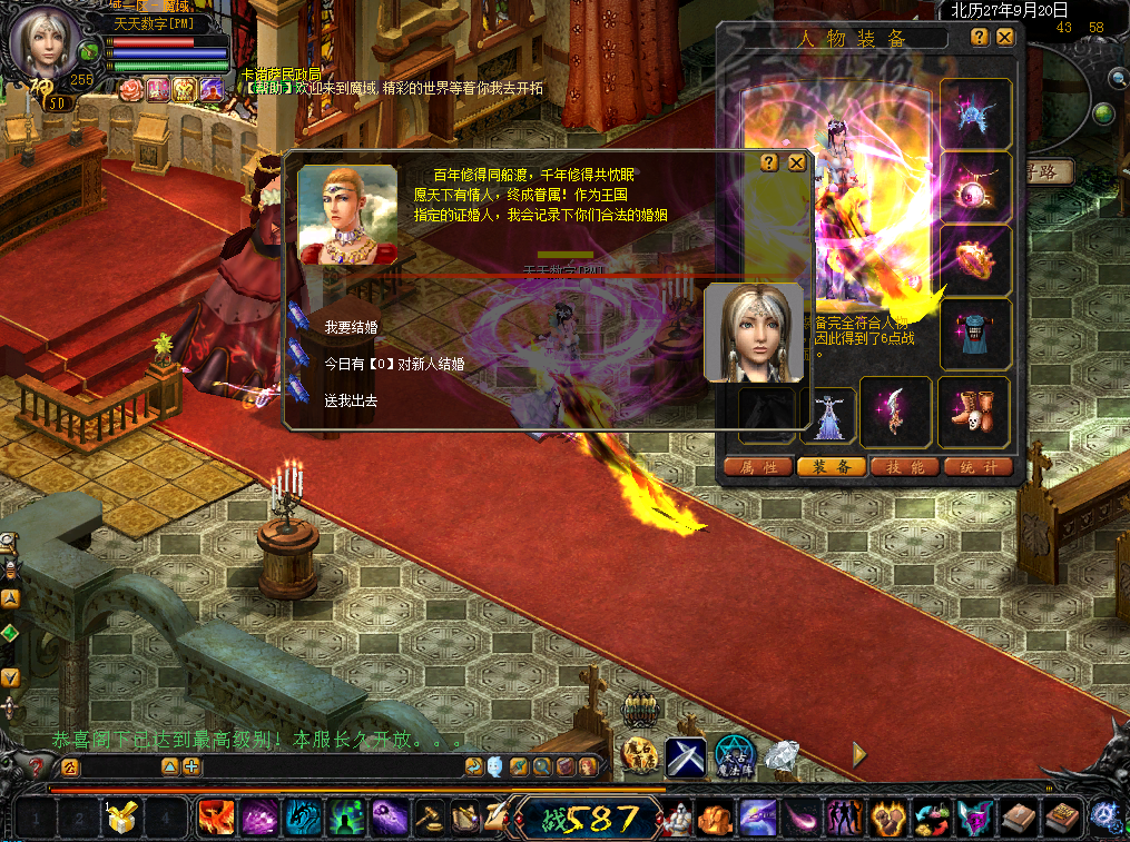 网络游戏端游【魔域】更新正在开区一键服务端带开区站点超变数据库生产登录器GM具