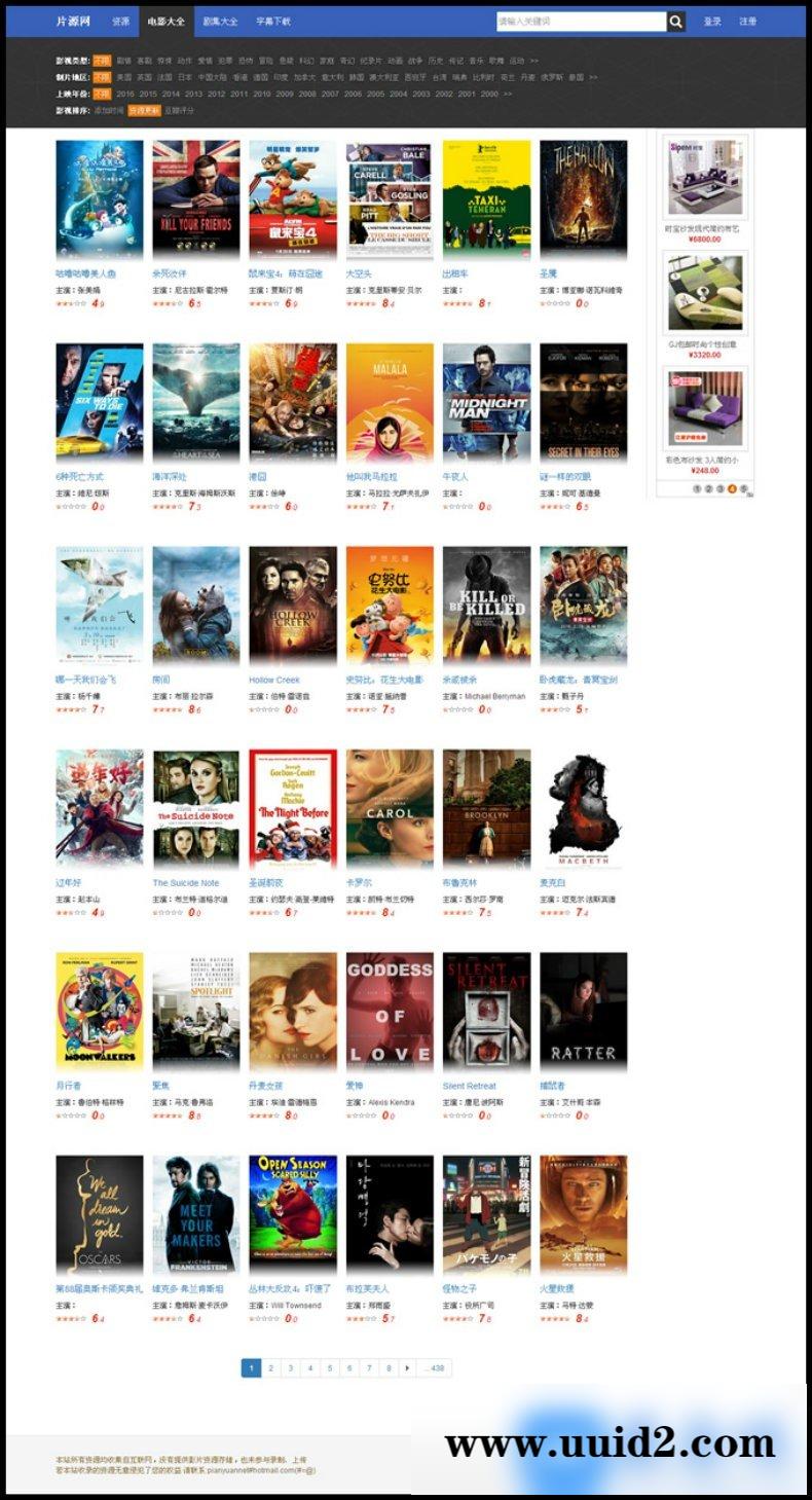 BT高清电影种子下载站源码,片源网电影下载网整站源码下载,帝国cms仿片源网电影下载站