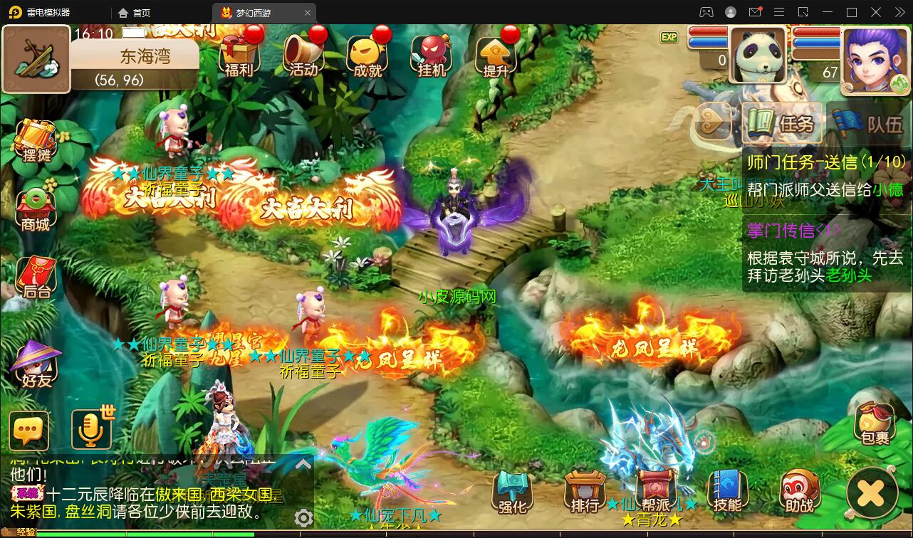 MT3换皮梦幻【盛世西游】2022整理Linux手工服务端+GM后台+安卓苹果双端