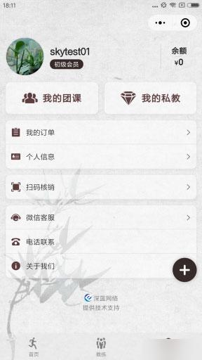 模块:深蓝健身房瑜伽馆行业V4.12.0 小程序前端+后端