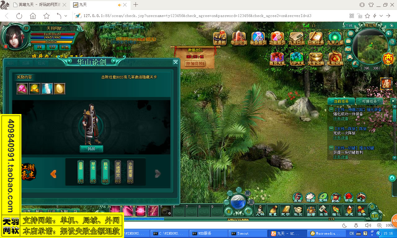 宝端小白外网一键视频【九天】网页游戏九天外网九天服务端九天外网端一键端