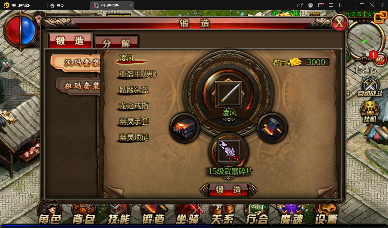 传奇手游【沙巴克本地端】11月整理WIN一键即玩服务端+本地注册验证+天龙皓月套