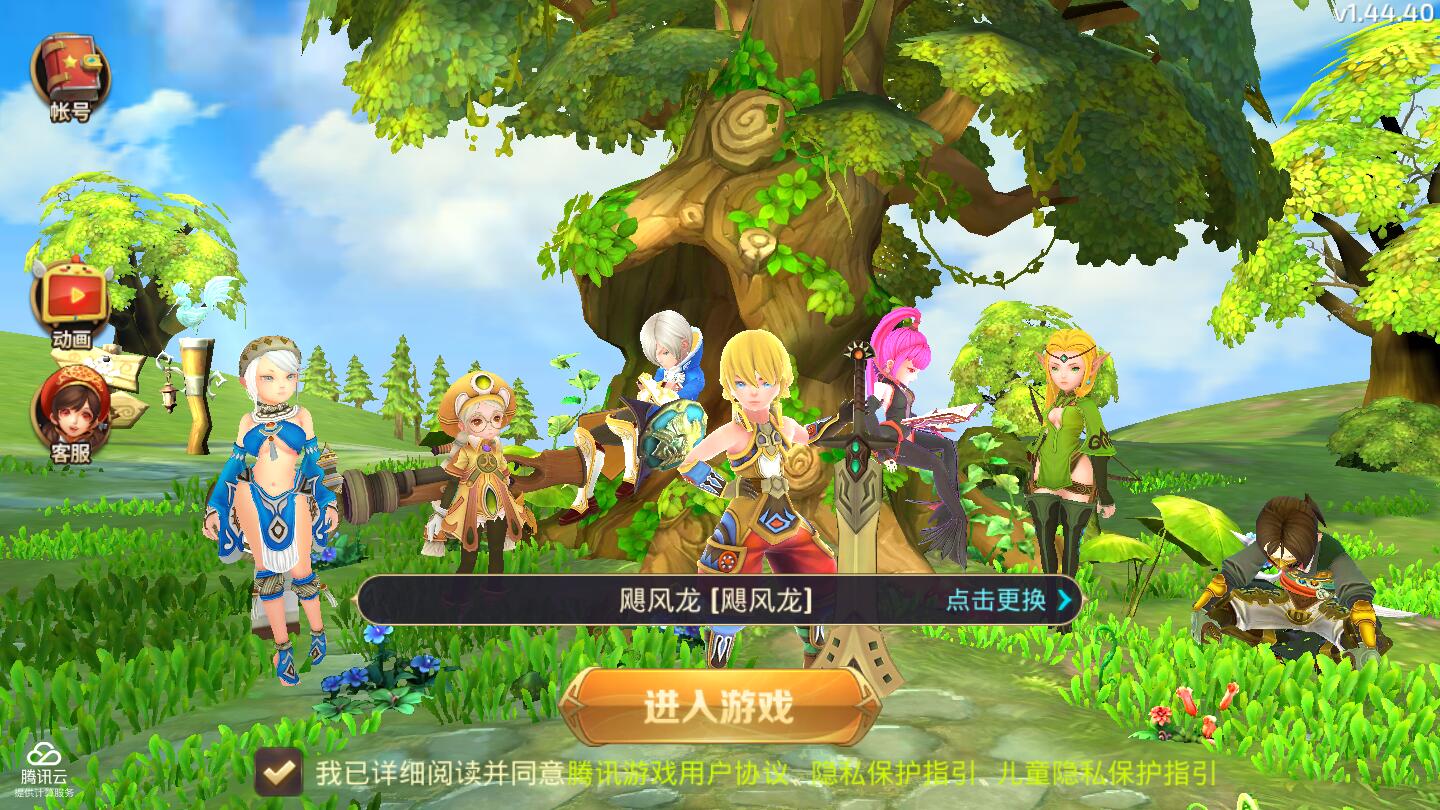 3D动作冒险手游【龙之谷之飓风龙】1月整理Linux手工服务端+授权后台+安卓苹果双端