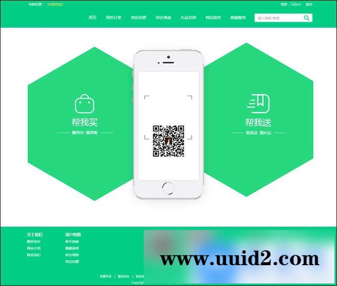 仿美团饿了么程序外卖人9.0商业版外卖订餐源码PC+微信+WAP+短信宝多城市多色版