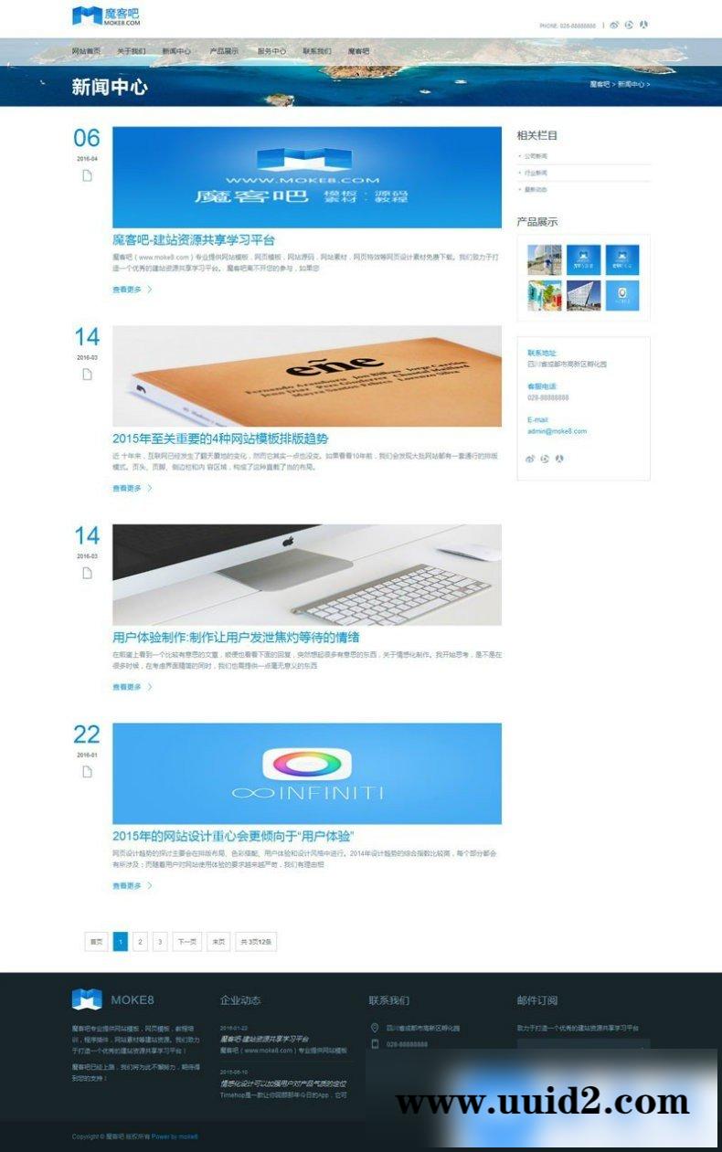 Dedecms高端集团响应式企业网站模板(自适应手机移动端)