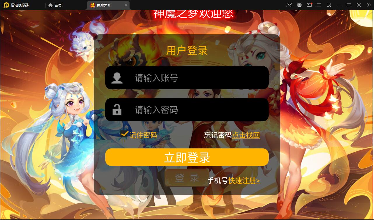 MT3换皮梦幻【神魔之梦(71化圣)】3月整理Linux手工服务端+GM后台