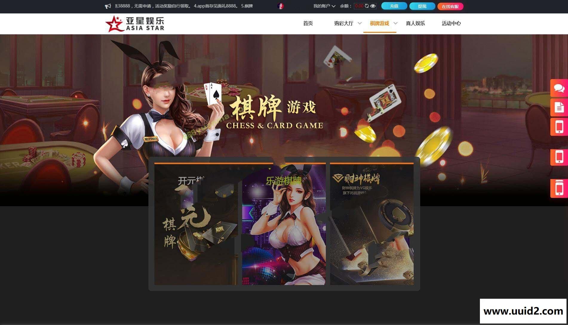 亚星YL仿大富三次开发版源码+WAP手机端+后台【无数据库自行研究】